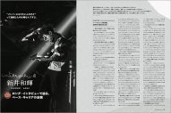 King Gnu新井和輝『ベース・マガジン』表紙＆巻頭に登場！King Gnuの低音論に迫る大特集 - 画像一覧（3/6）