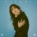 Young Kee、アニメ『WIND BREAKER』ED曲「無敵」を収録したCDシングルのリリースが決定 - 画像一覧（2/4）