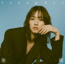 Young Kee、アニメ『WIND BREAKER』ED曲「無敵」を収録したCDシングルのリリースが決定 - 画像一覧（1/4）