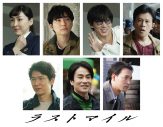 星野源、綾野剛らドラマ『MIU404』の「4機捜」メンバーが、映画『ラストマイル』に“出動”決定 - 画像一覧（1/1）
