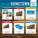 Tani Yuuki、1stEP『HOMETOWN』の展開写真公開！初回限定盤はホールツアーの映像演出で使用された電話BOXを模したパッケージに - 画像一覧（10/10）
