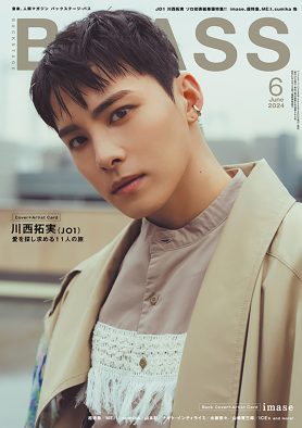 川西拓実（JO1）『BACKSTAGE PASS 2024年6月号』の表紙＆巻頭特集に登場！バックカバー＆巻末特集はimase