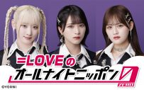 『＝LOVEのオールナイトニッポン0（ZERO）』放送決定！「そのままオールとかしちゃおうかな！？」（佐々木舞香） - 画像一覧（1/1）