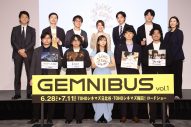 【レポート】上白石萌歌、短編オムニバス映画『GEMNIBUS vol.1』公式アンバサ―ダーに就任 - 画像一覧（1/6）