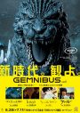 【レポート】上白石萌歌、短編オムニバス映画『GEMNIBUS vol.1』公式アンバサ―ダーに就任 - 画像一覧（6/6）
