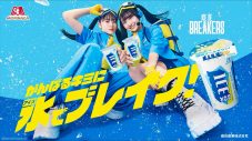 日向坂46正源司陽子×藤嶌果歩の衣装展示やフォトスポットも！「アイスボックス」アンテナショップが東京駅に登場 - 画像一覧（1/6）