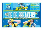 日向坂46正源司陽子×藤嶌果歩の衣装展示やフォトスポットも！「アイスボックス」アンテナショップが東京駅に登場 - 画像一覧（2/6）