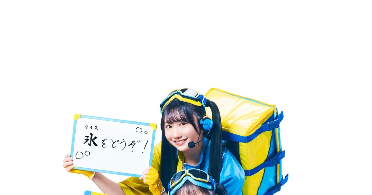 日向坂46正源司陽子×藤嶌果歩の衣装展示やフォトスポットも！「アイス