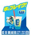 日向坂46正源司陽子×藤嶌果歩の衣装展示やフォトスポットも！「アイスボックス」アンテナショップが東京駅に登場 - 画像一覧（5/6）