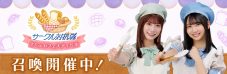 『日向坂46とふしぎな図書室』ベーカリーイベント後編「サークル対抗戦 ～さくふわフェスティバル～」スタート - 画像一覧（6/19）