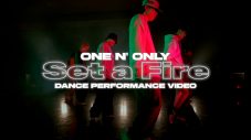 ONE N’ ONLY、ヘビーラテンチューン「Set a Fire」のダンスパフォーマンスビデオを公開 - 画像一覧（2/2）