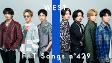 WEST.『TFT』で新曲「ハート」パフォーマンス！「信じ続ければ夢は叶うみたいな勇気をもらえる楽曲」（小瀧望） - 画像一覧（1/1）