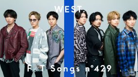 WEST.『TFT』で新曲「ハート」パフォーマンス！「信じ続ければ夢は叶うみたいな勇気をもらえる楽曲」（小瀧望）
