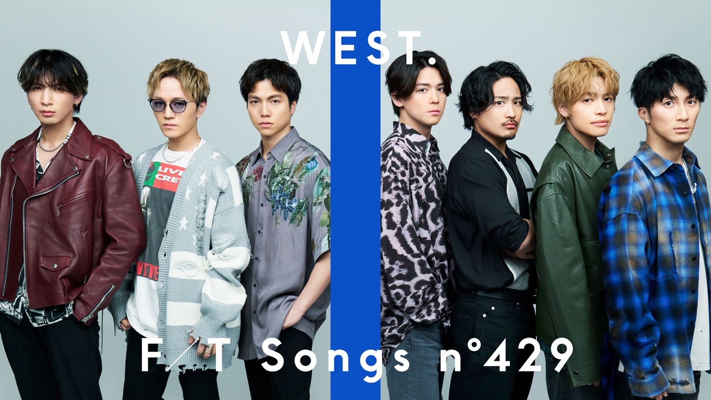 WEST.『TFT』で新曲「ハート」パフォーマンス！「信じ続ければ夢は叶うみたいな勇気をもらえる楽曲」（小瀧望）