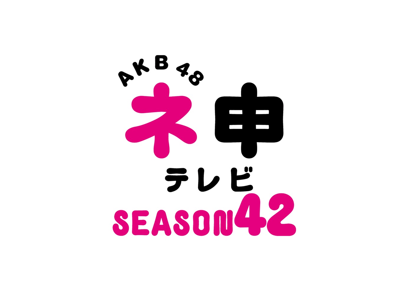 AKB48 18期生がIQテストに挑戦！『AKB48 ネ申テレビ　シーズン42』最新場面写真が一挙解禁 - 画像一覧（5/9）