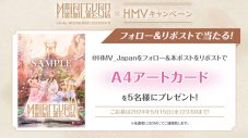 ももいろクローバーZ、アルバム『イドラ』発売記念POP UP SHOPを全国15店舗でオープン - 画像一覧（5/5）
