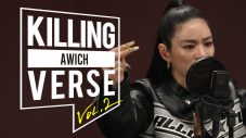 Awich、韓国のYouTubeチャンネル『dingo freestyle』の人気企画「Killing Verse」に登場 - 画像一覧（1/2）