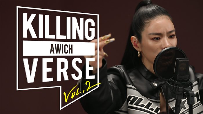 Awich、韓国のYouTubeチャンネル『dingo freestyle』の人気企画「Killing Verse」に登場