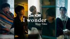 Da-iCE『CDTVライブ！ライブ！』で新曲「I wonder」を驚きの演出で披露！MVも公開 - 画像一覧（1/3）
