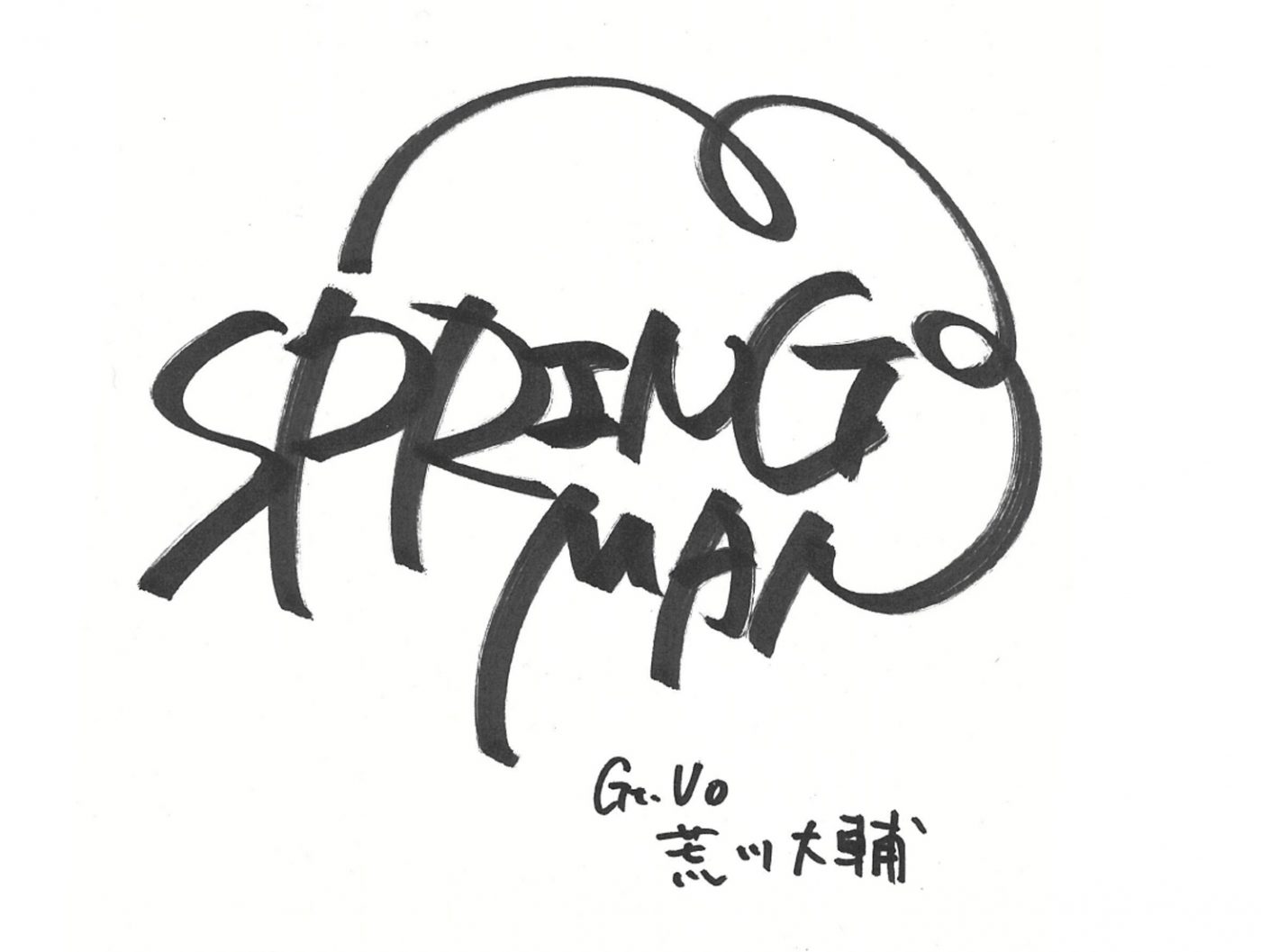 東京を拠点に活動するバネ男・SPRINGMANって何者？【バリサン#28】 - 画像一覧（2/2）