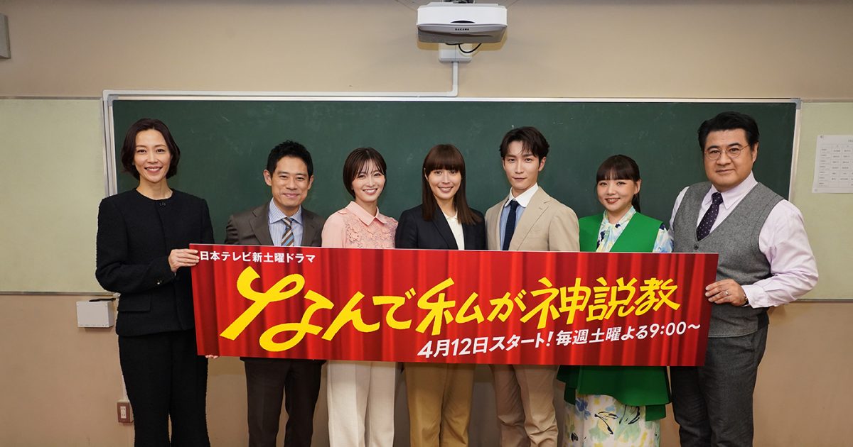 DVD なんで私が神説教 渡辺翔太　広瀬アリス　Man 中古 なんで私が神説教』制作発表会見に、主演・広瀬アリスをはじめ渡辺翔太