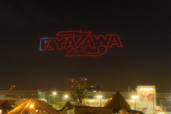 矢沢永吉、東京ドーム公演開催を500機のドローンで発表！日本人アーティストでは最年長