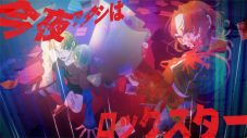 Ado、新曲「ロックスター」MV公開！前世でロックスターになる夢を叶えられなかった主人公が現世に - 画像一覧（3/7）
