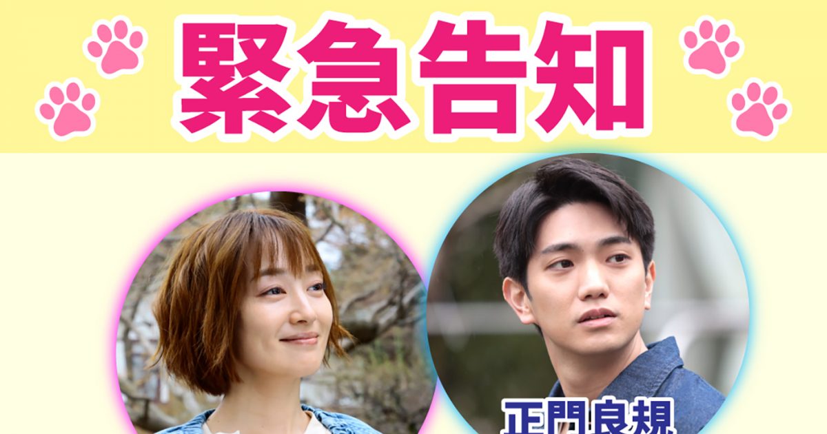 正門良規、高梨臨、髙地優吾らメインキャスト勢揃い！ドラマ『ムサシノ