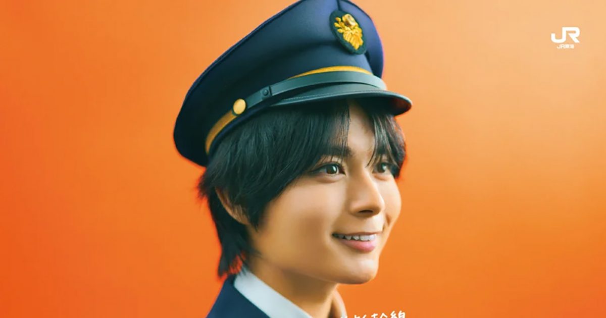 東海道新幹線×大西流星（なにわ男子）タイアップキャンペーン「りゅち