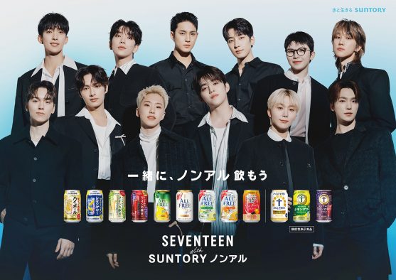 SEVENTEENがノンアルコール飲料の楽しみ方や魅力を発信！新生活が始める人へ向けたアドバイスも
