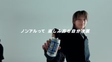 SEVENTEENがノンアルコール飲料の楽しみ方や魅力を発信！新生活が始める人へ向けたアドバイスも - 画像一覧（14/23）