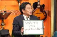&TEAMに青学陸上部の原晋監督が直撃質問！『with MUSIC』次回ラインナップ発表 - 画像一覧（3/7）