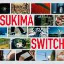 スキマスイッチ『MIRRORLIAR FILMS Season7』テーマソング「あの日の虹と僕らのアンセム」を配信リリース - 画像一覧（2/2）