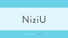 NiziUミイヒ＆リク＆リオが変装せずにUSJで堂々記念撮影！お揃いキティカチューシャ姿に「オーラが半端ない」「遭遇した人羨ましすぎ」と反響 - 画像一覧（1/1）