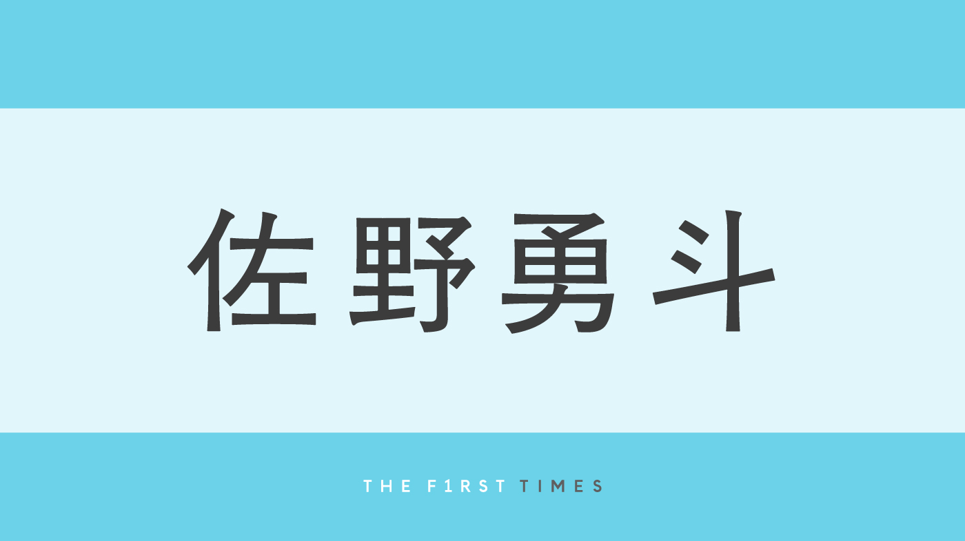 M!LK5人がキラキラの王子様衣装で勢ぞろい！佐野勇斗が披露した最新ビジュアルに「ビジュ良すぎ」「茶髪×センター分け大優勝」の声 - 画像一覧（1/2）