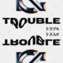 Novel Core、新曲「TROUBLE」配信リリース＆リリックビデオの公開決定 - 画像一覧（2/2）