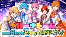 すとぷり、『すとろべりーめもりー Vol.Next!!!!』ツアー最終公演としてベルーナドーム 2daysの開催が決定 - 画像一覧（1/1）