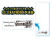 ももクロ×極楽湯、コラボキャンペーン『銭湯ヒロインももいろフローバー湯』開催決定 - 画像一覧（3/4）