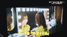 SPY、デビュー曲「あなたを狙い撃ち▽」MVのメイキング公開！ AKB48流振り付けにメンバー大苦戦!? - 画像一覧（13/19）
