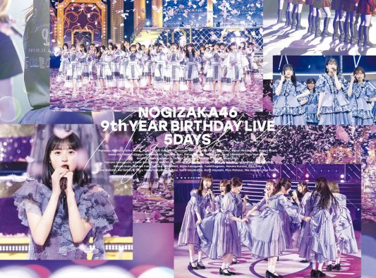乃木坂46、映像作品『9th YEAR BIRTHDAY LIVE』のジャケット写真を一挙解禁