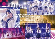 乃木坂46、映像作品『9th YEAR BIRTHDAY LIVE』のジャケット写真を一挙解禁 - 画像一覧（11/13）