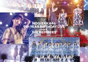 乃木坂46、映像作品『9th YEAR BIRTHDAY LIVE』のジャケット写真を一挙解禁 - 画像一覧（6/13）