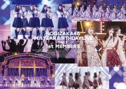 乃木坂46、映像作品『9th YEAR BIRTHDAY LIVE』のジャケット写真を一挙解禁 - 画像一覧（2/13）