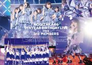 乃木坂46、映像作品『9th YEAR BIRTHDAY LIVE』のジャケット写真を一挙解禁 - 画像一覧（9/13）