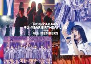 乃木坂46、映像作品『9th YEAR BIRTHDAY LIVE』のジャケット写真を一挙解禁 - 画像一覧（1/13）