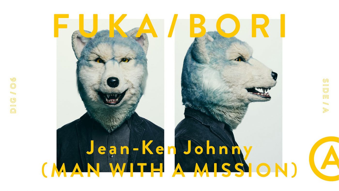 ジャン・ケン・ジョニー、『FUKA/BORI』に登場！マンウィズのターニングポイントとなった楽曲とは？ - 画像一覧（7/7）