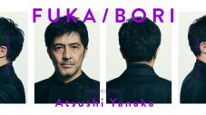 ジャン・ケン・ジョニー、『FUKA/BORI』に登場！マンウィズのターニングポイントとなった楽曲とは？ - 画像一覧（6/7）