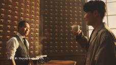 星野源、コーヒーの“ブレンド”技術を体験するTVCM公開。「奥が深いなぁと思いました」 - 画像一覧（8/13）
