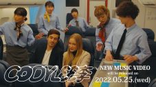 Cody・Lee(李)、新曲「愛してますっ!」のMV予告編を公開＆先行配信も開始 - 画像一覧（1/1）