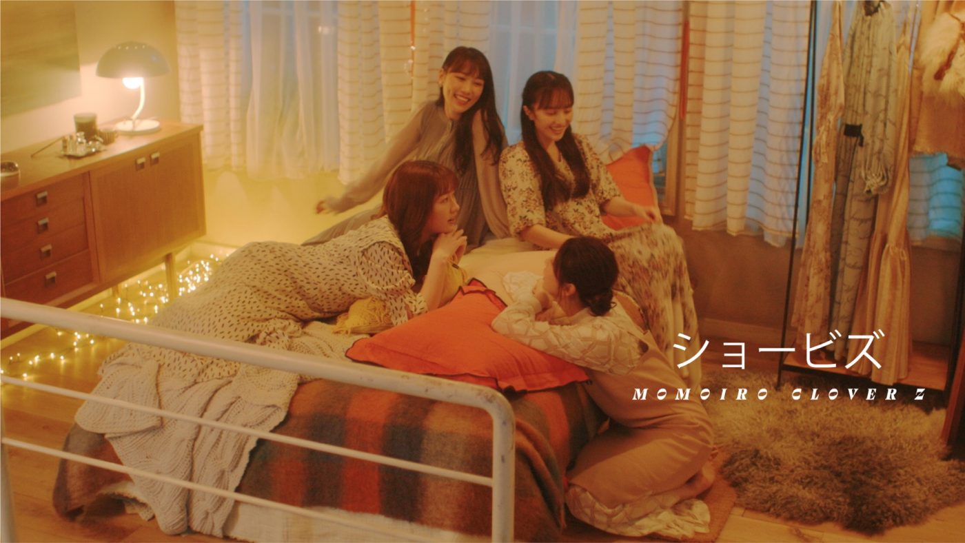 ももクロ、最新アルバム『祝典』より「ショービズ」の先行配信がスタート！ MVのプレミア公開も決定